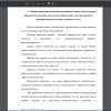 Общая характеристика конституционного права на бесплатную юридическую помощь как средства обеспечения конституционного принципа равенства перед законом и судом