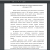 Инклюзивное образование как ключевое направление развития обучающихся с ОВЗ