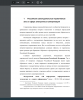 Российские законодательные нормативные акты в сфере электронных коммуникаций