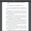  Изучение мирового опыта этнографическом туризма