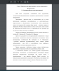 Функции побудительных предложений
