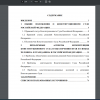 Содержание