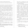 Источники правового регулирования приносящей доход