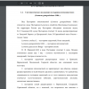 Систематического положение пустырника пятилопастного (Leonurus guinguelobatos Gilib.)