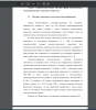 Интернет-зависимость как психологический феномен