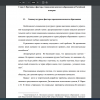 Социокультурные факторы зарождения женского образования
