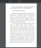 Понятие полоролевых стереотипов