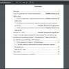 Содержание