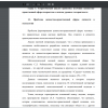 Проблема ценностно-нравственной сферы личности в психологии