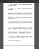 Понятие и сущность социально-коммуникативной компетентности 