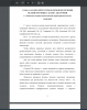 Психолого-медико-педагогическая характеристика детей с дизартрией
