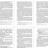 методическая разработка
