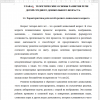 Характеристика речи детей среднего дошкольного возраста