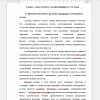 Причины появления и развития коксартроза тазобедренного сустава