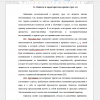  Понятие и характеристика кризиса трех лет