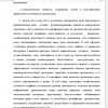 Экономическая сущность, содержание, задачи и классификация финансовой устойчивости организации