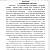 Истоки и причины «перестройки»