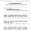 Понятие грамматической категории