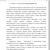 Сущность и этапы развития автокредитования в РФ