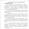 Основные физиологические и психологические навыки автоспортменов инвалидов
