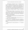 Бюджетное финансирование образовательных учреждений