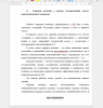 Кадровая политика в органах государственной власти: понятие, функции и механизмы 