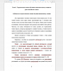 Психолого-педагогические основы обучения иноязычному чтению