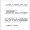 АНАЛИЗ МЕТОДОВ ЦИФРОВОЙ ФИЛЬТРАЦИИ ИЗОБРАЖЕНИЙ