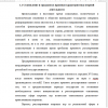 Становление и гражданско-правовая характеристика игорной деятельностиСтановление и гражданско-правовая характеристика игорной деятельности