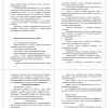 методическая разработка