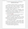 Сущностные характеристики понятия «ситуация общения» в современном научном знании