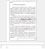 Описание структуры предприятия