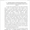 Мотивация учащихся к овладению иностранным языком: причины, разновидности и пути ее повышения. Сущность метода проектов