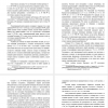 анализ правоприменительной практики