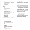 методическая разработка