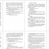 методическая разработка