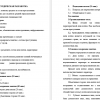 методическая разработка