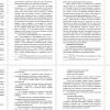 методическая разработка