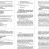 методическая разработка