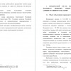 ЮРИДИЧЕСКИЙ СОСТАВ НАРУШЕНИЯ ПРАВИЛ ДОРОЖНОГО ДВИЖЕНИЯ ЛИЦОМ, ПОДВЕРГНУТЫМ АДМИНИСТРАТИВНОМУ НАКАЗАНИЮ