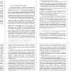 анализ правоприменительной практики