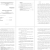 правовая характеристика врачебной тайны