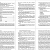 основы изучения социализации