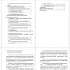 Определение фразеологической единицы