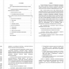  Перевод общественно-политической литературы