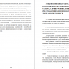 ОПЫТНО-ПОИСКОВАЯ РАБОТА ПО ИСПОЛЬЗОВАНИЮ ВИЗУАЛИЗАЦИИ УЧЕБНОГО МАТЕРИАЛА ПРИ ИЗУЧЕНИИ АЛГОРИТМИЗАЦИИ КАК СРЕДСТВА АКТИВИЗАЦИИ ПОЗНАВАТЕЛЬНОЙ ДЕЯТЕЛЬНОСТИ УЧАЩИХСЯ