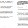 Необходимость формирования у обучающихся навыков самооценки и взаимооценки