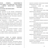 ОПЫТНАЯ	ПРОВЕРКА ЭФФЕКТИВНОСТИ РАЗРАБОТАННОГО МЕТОДИЧЕСКОГО ОБЕСПЕЧЕНИЯ ДЛЯ РАЗВИТИЯ ЦЕННОСТНОГО ОТНОШЕНИЯ СТУДЕНТОВ КОЛЛЕДЖА К ПЕДАГОГИЧЕСКИМ ИННОВАЦИЯМ