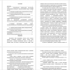 предпосылки реализации молодежной политики 