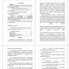аспекты патриотического воспитания подростков